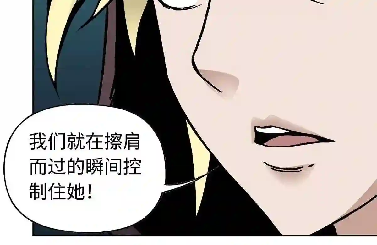 仙州城战纪漫画,21 狭路相逢16图