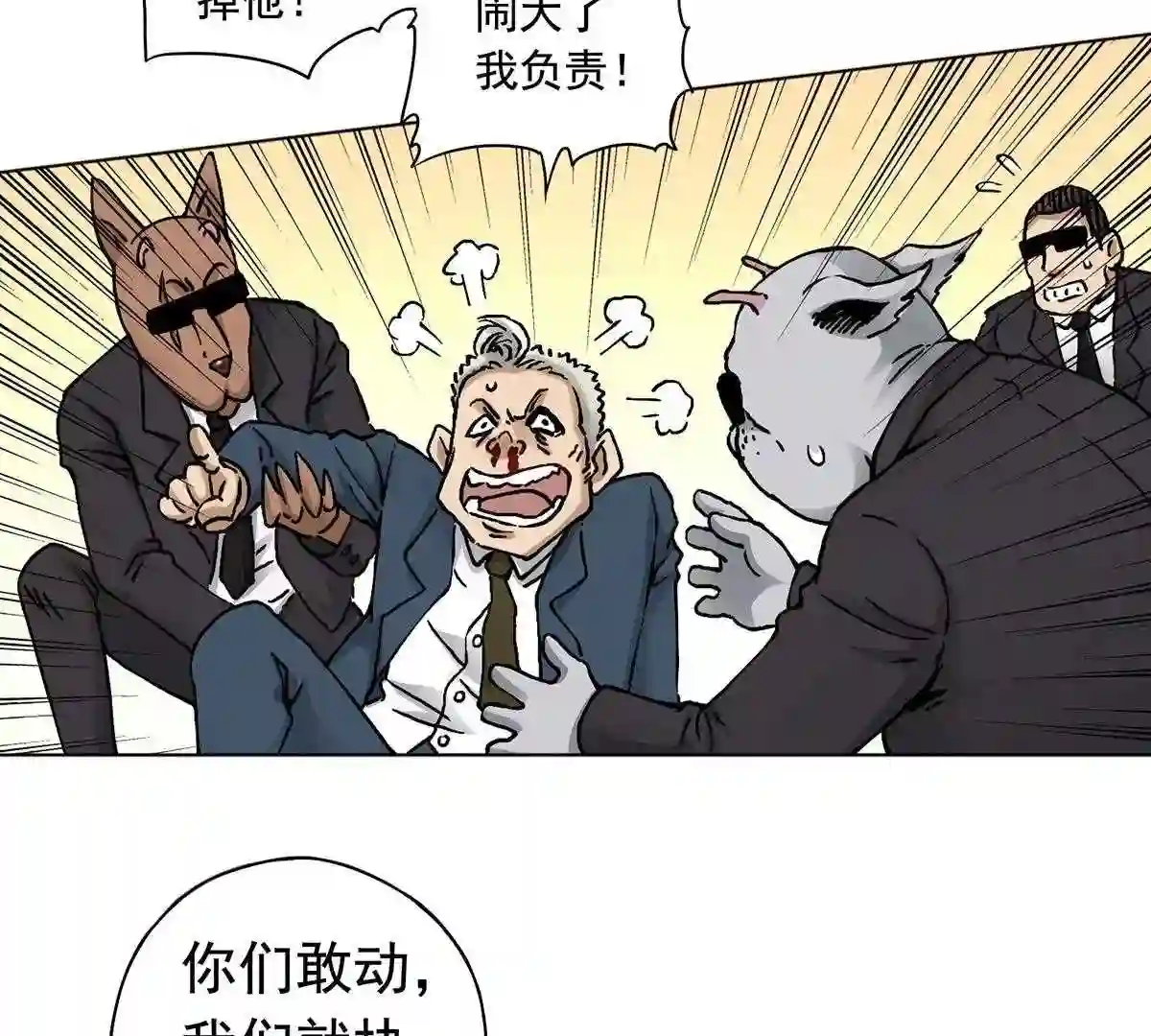 仙州城战纪漫画,15 故人相逢48图