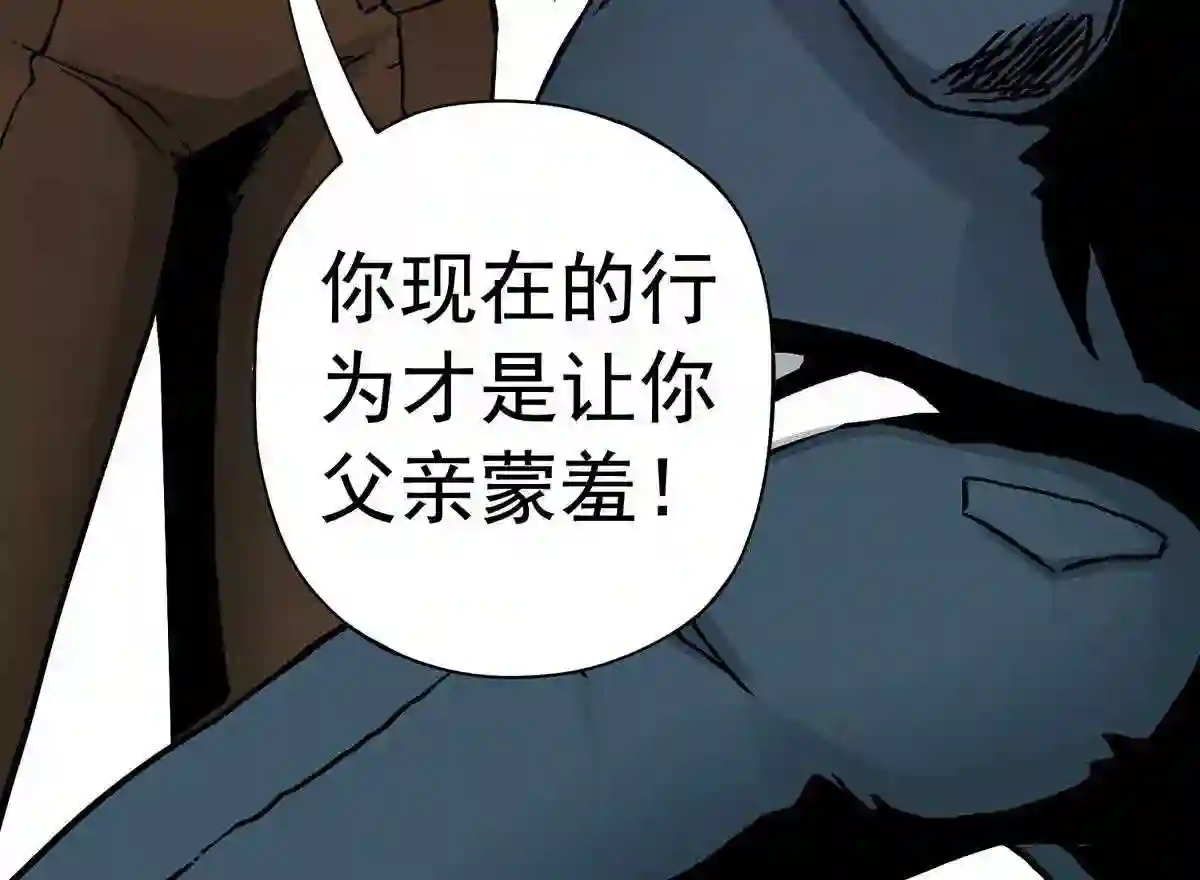 仙州城战纪漫画,15 故人相逢45图