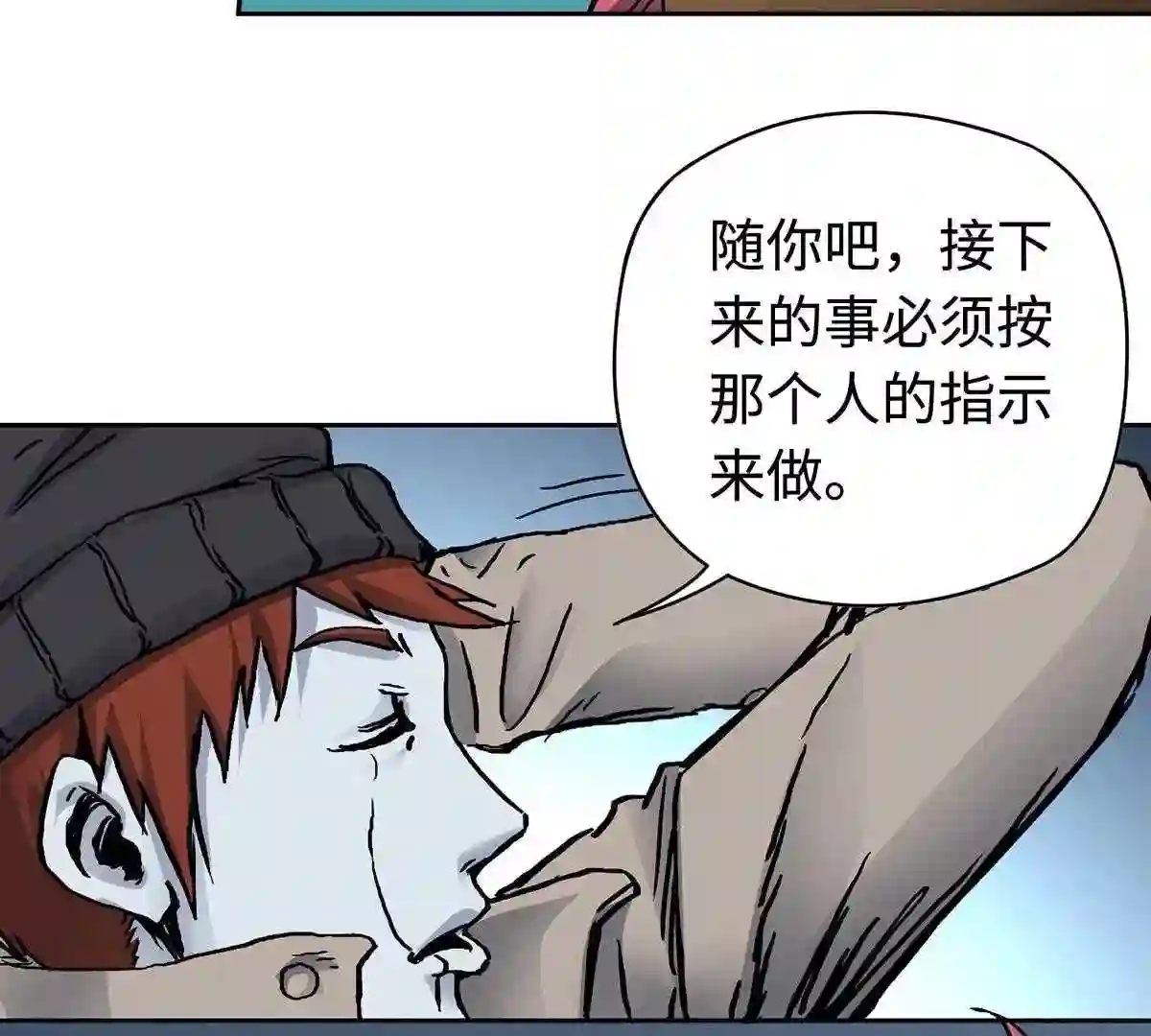 仙州城战纪漫画,20 匪首21图