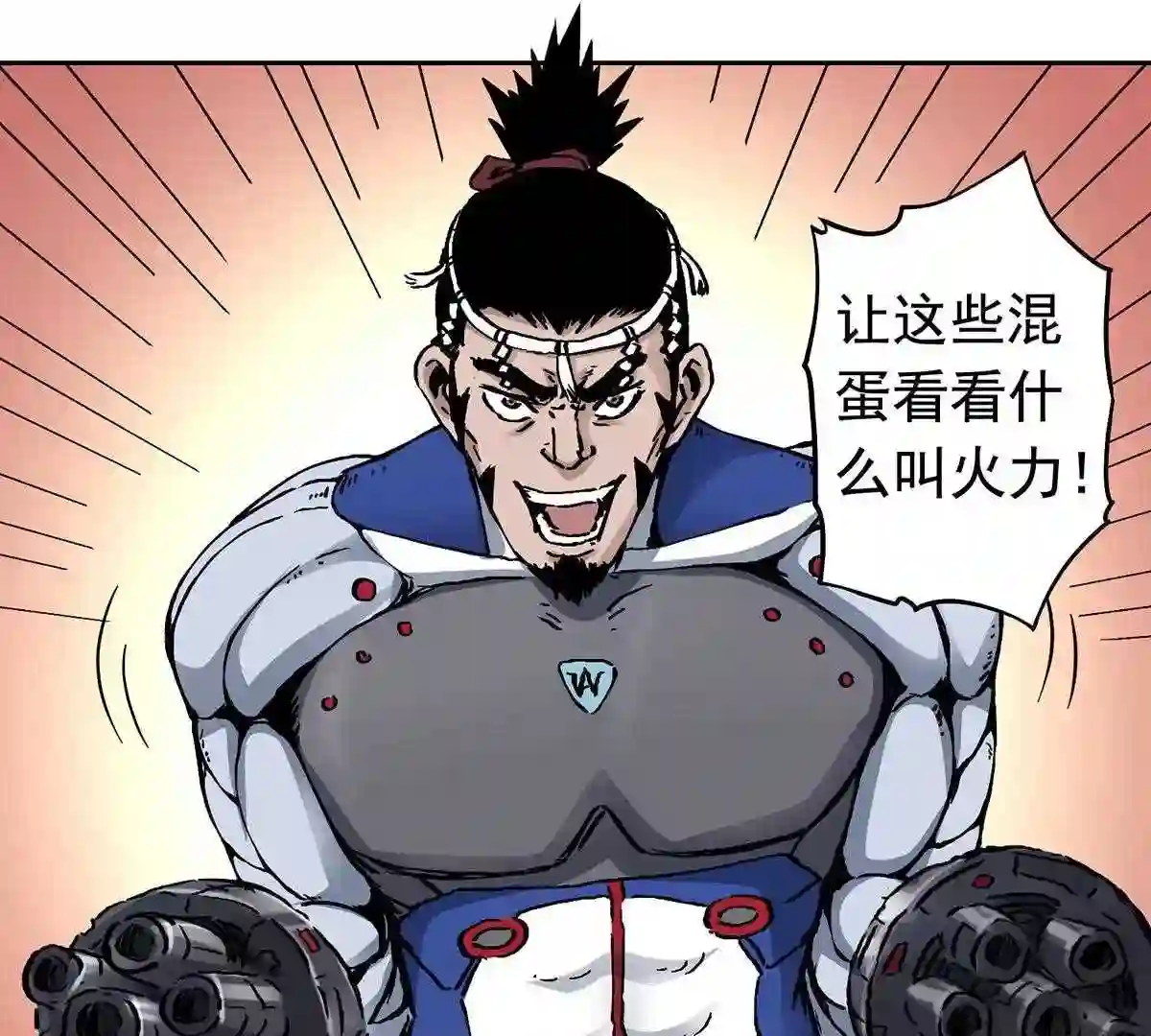 仙州城战纪漫画,19 激战贫民窟31图