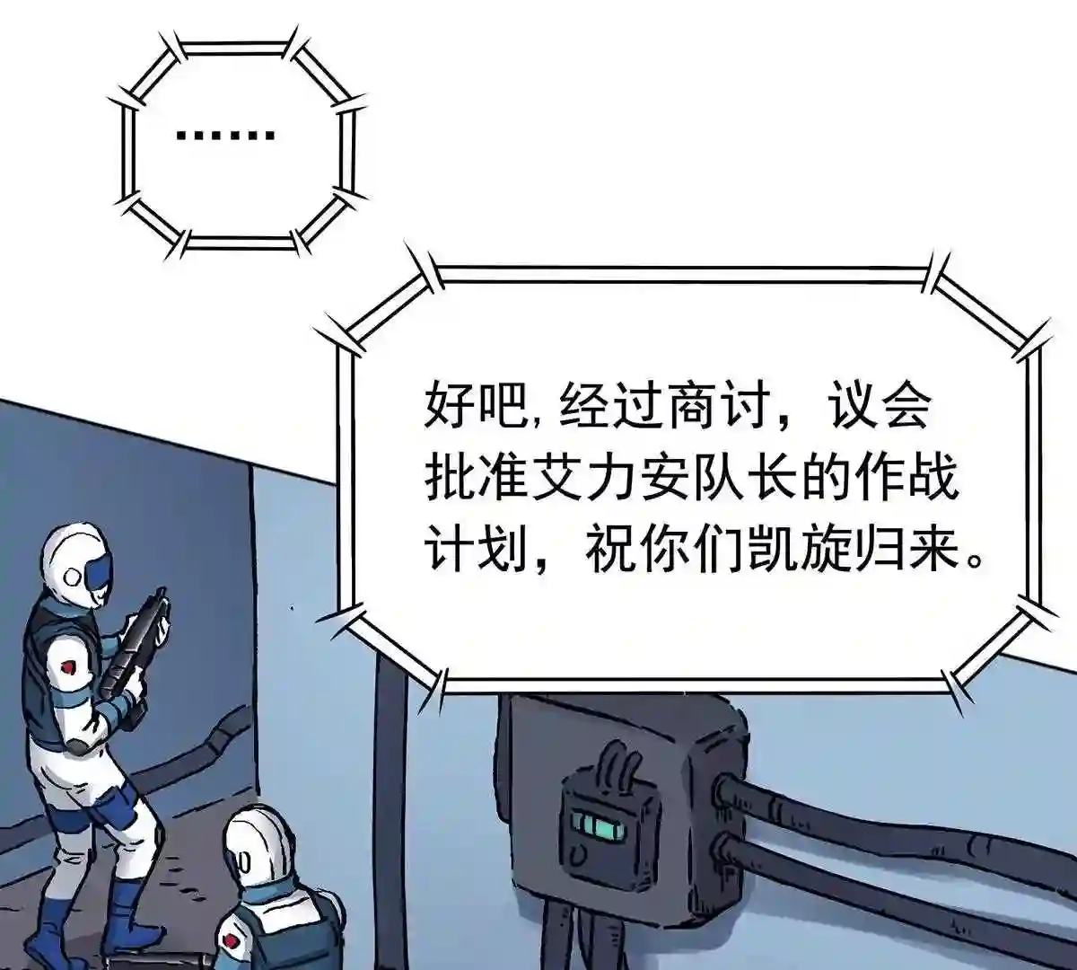 仙州城战纪漫画,19 激战贫民窟55图