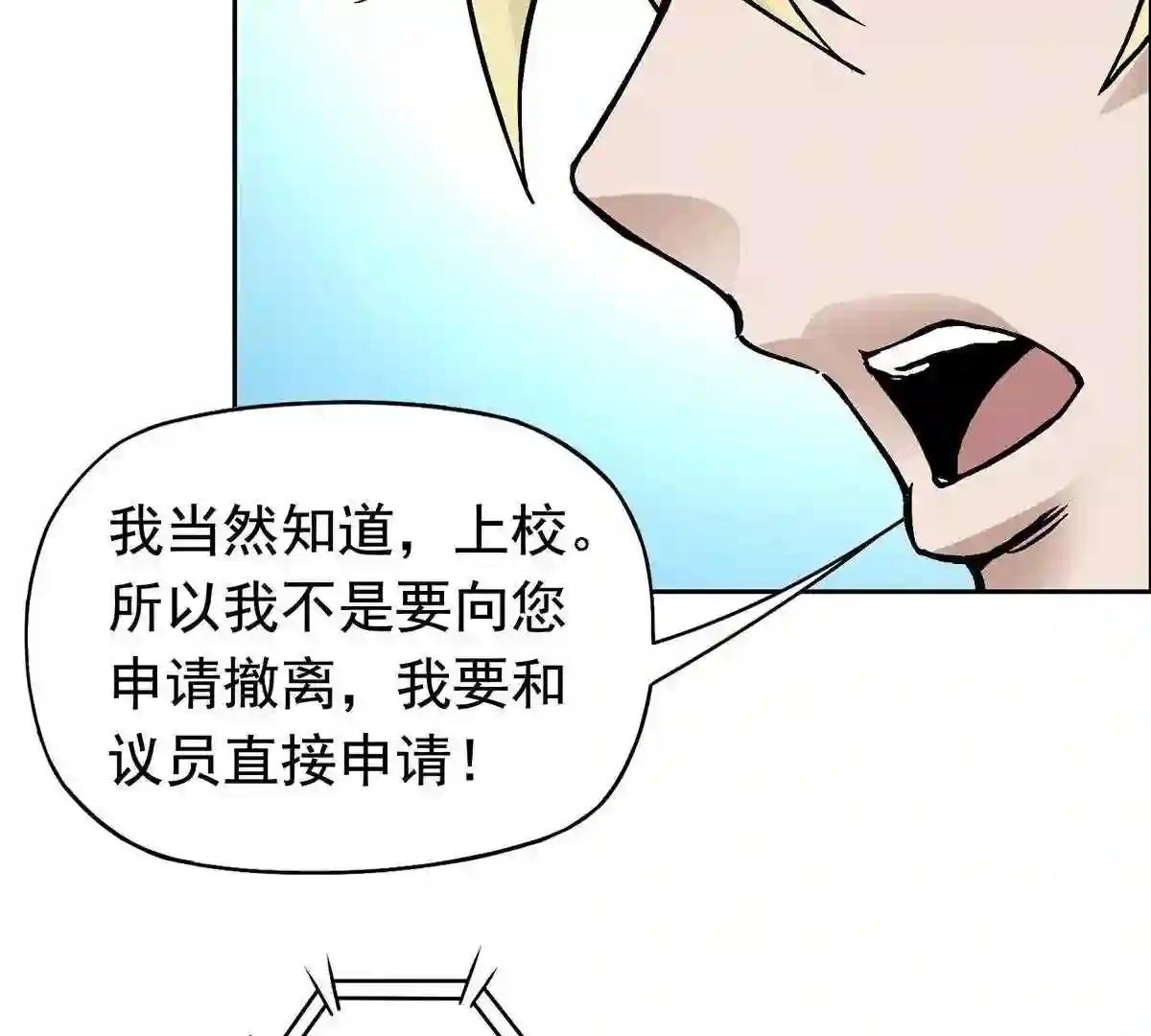 仙州城战纪漫画,19 激战贫民窟40图