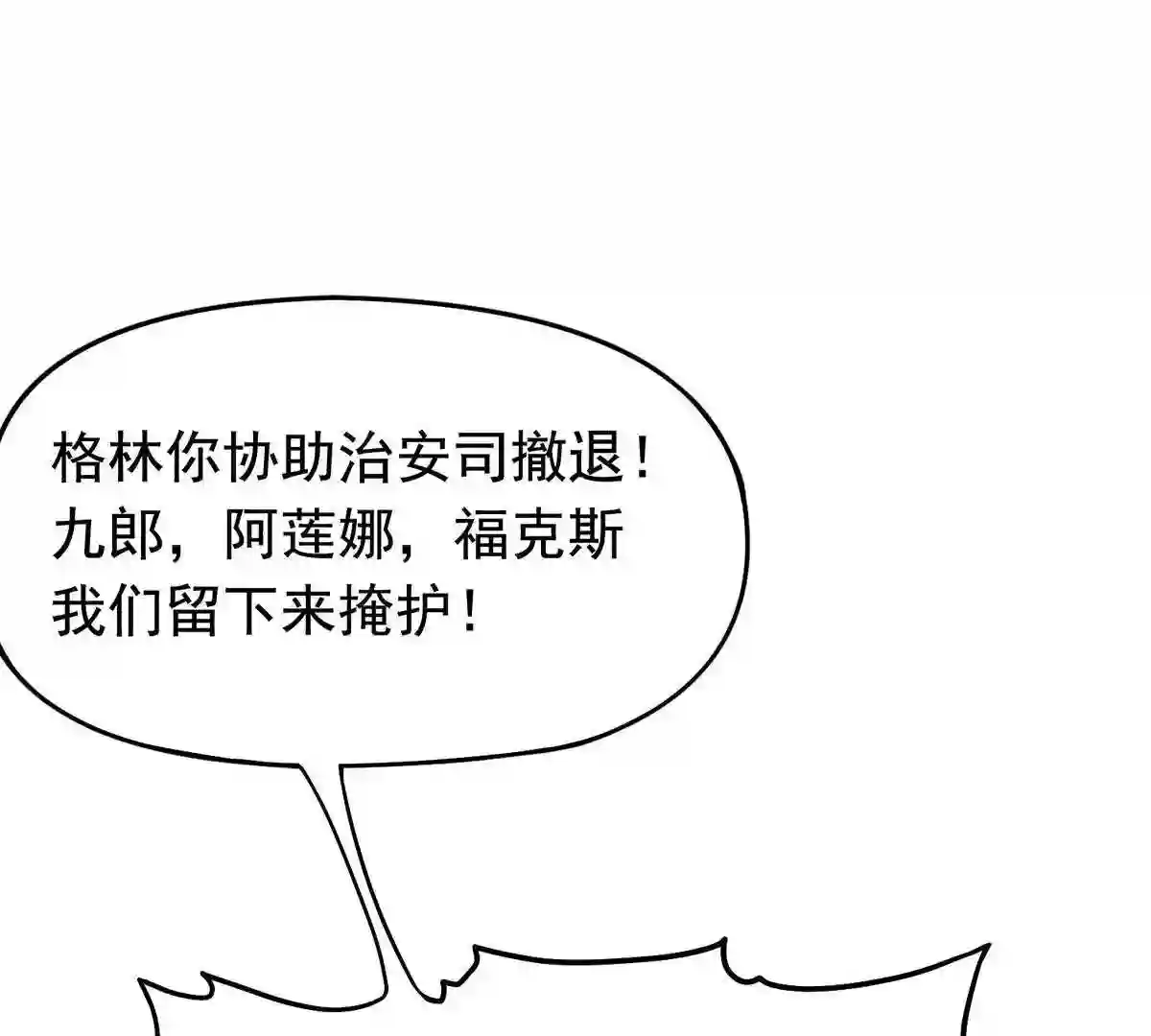 仙州城战纪漫画,19 激战贫民窟57图