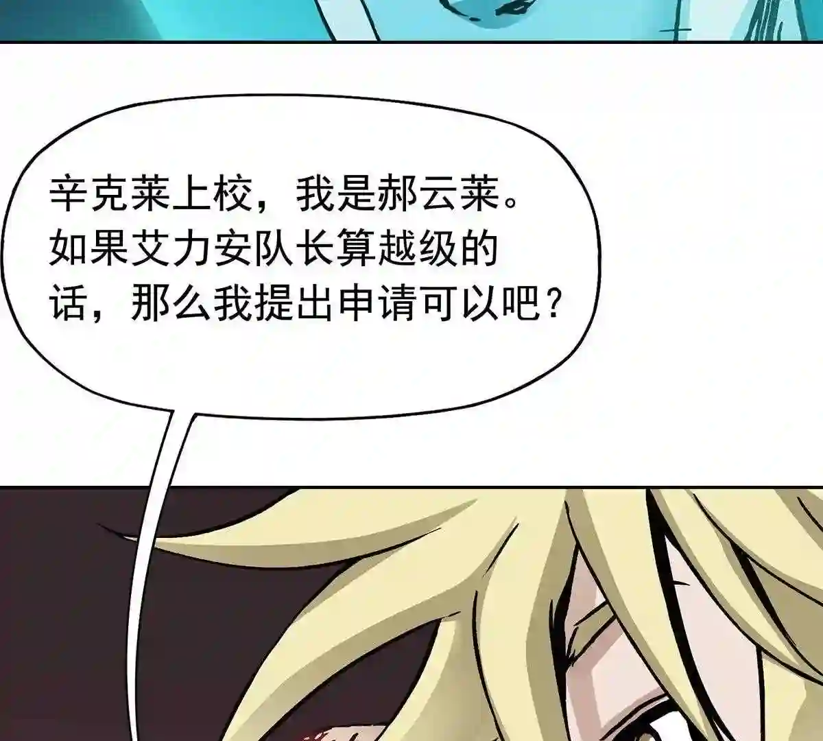 仙州城战纪漫画,19 激战贫民窟42图