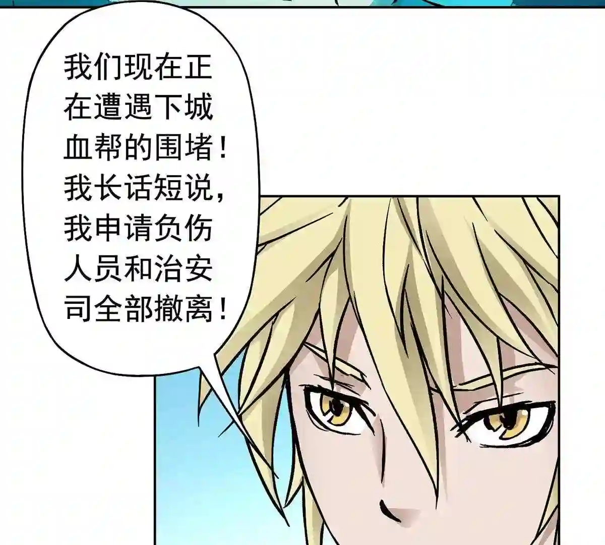 仙州城战纪漫画,19 激战贫民窟36图