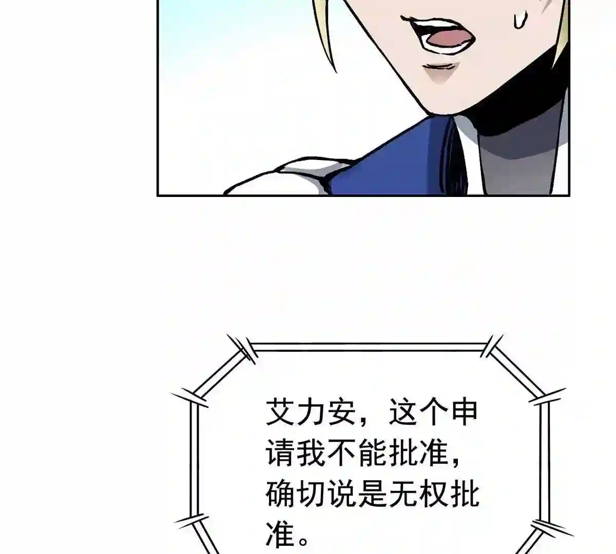 仙州城战纪漫画,19 激战贫民窟37图