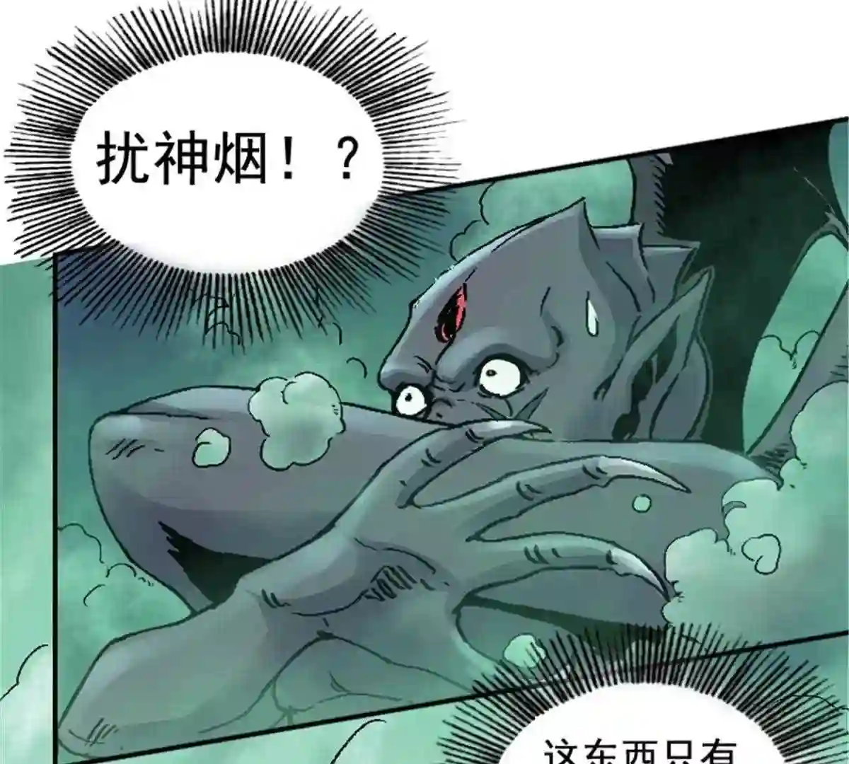 仙州城战纪漫画,13 大闹教堂33图