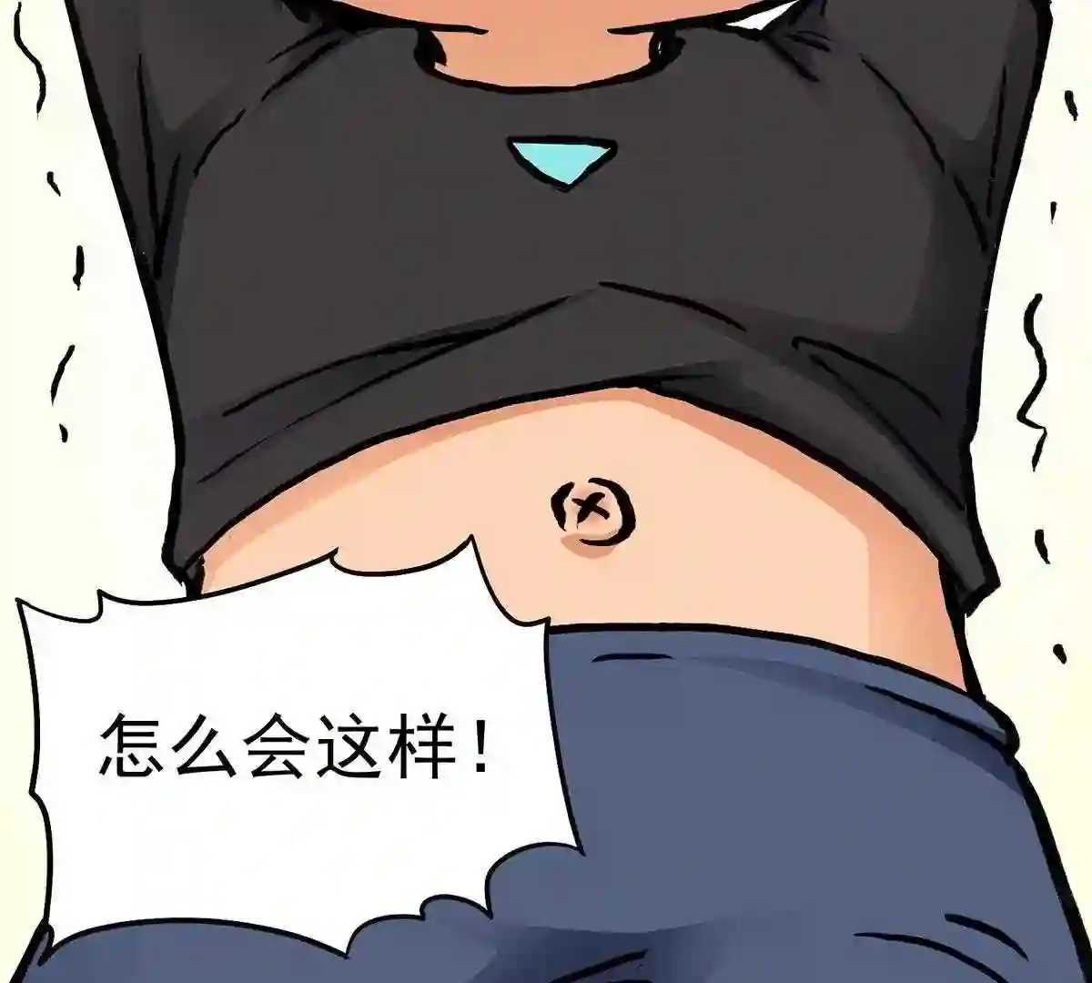 仙州城战纪漫画,番外 特殊审美14图