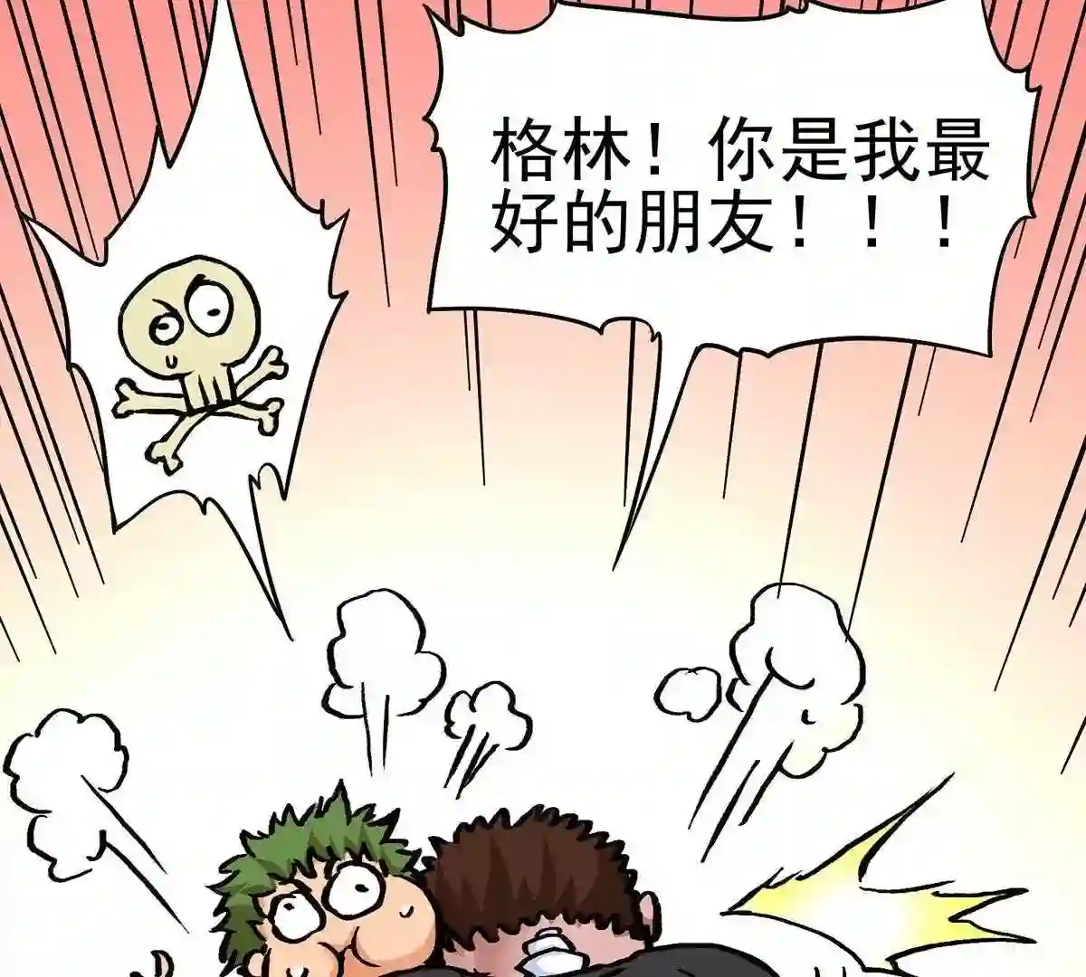 仙州城战纪漫画,番外 特殊审美45图