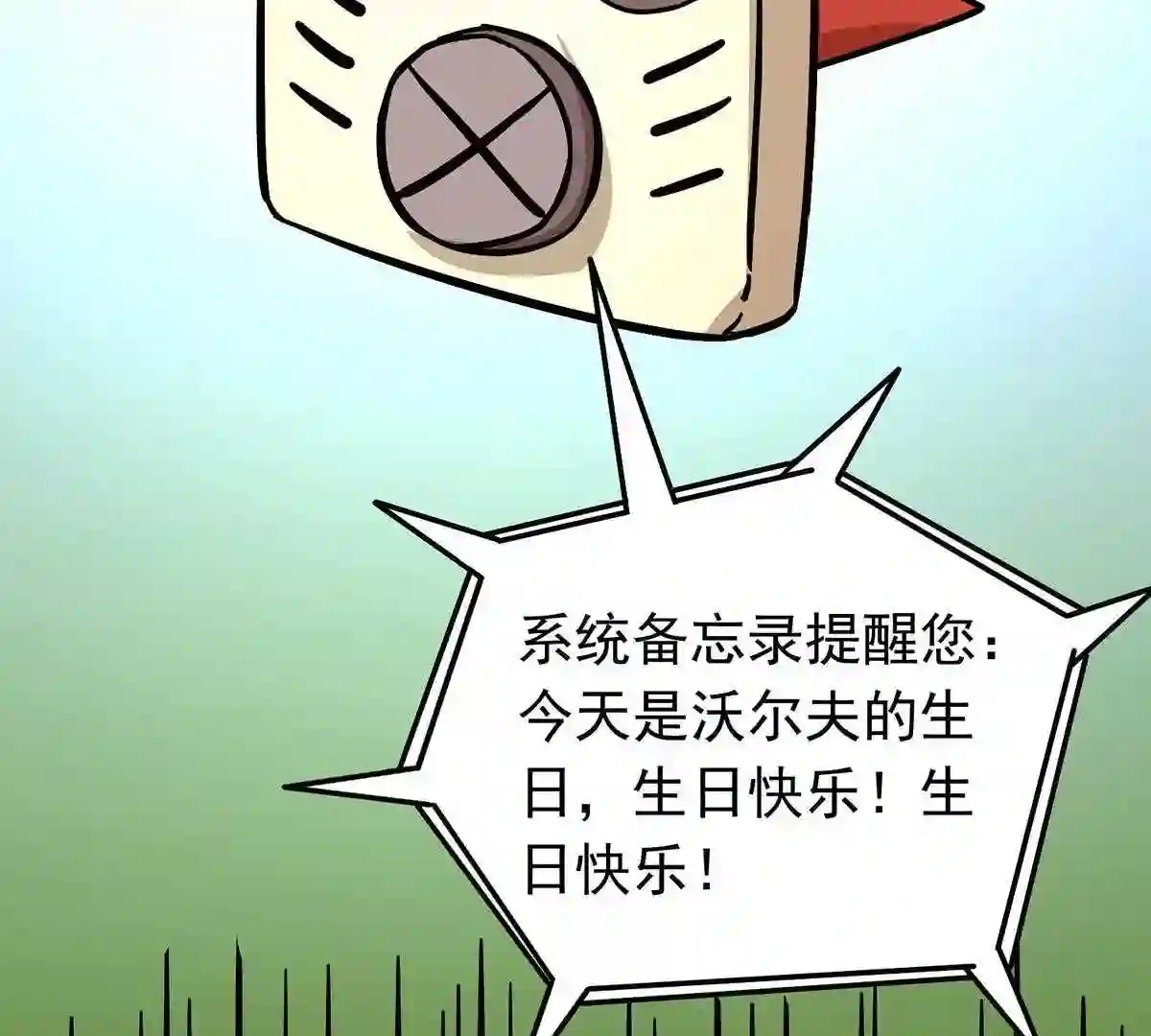 仙州城战纪漫画,番外 特殊审美6图