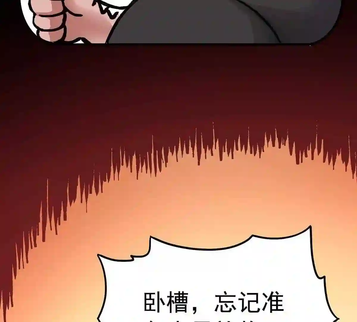 仙州城战纪漫画,番外 特殊审美12图