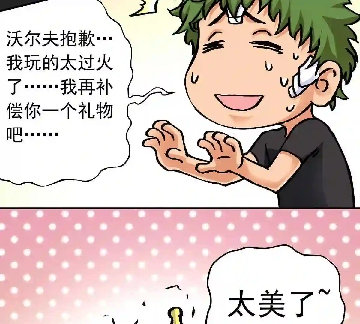 仙州城战纪漫画,番外 特殊审美42图