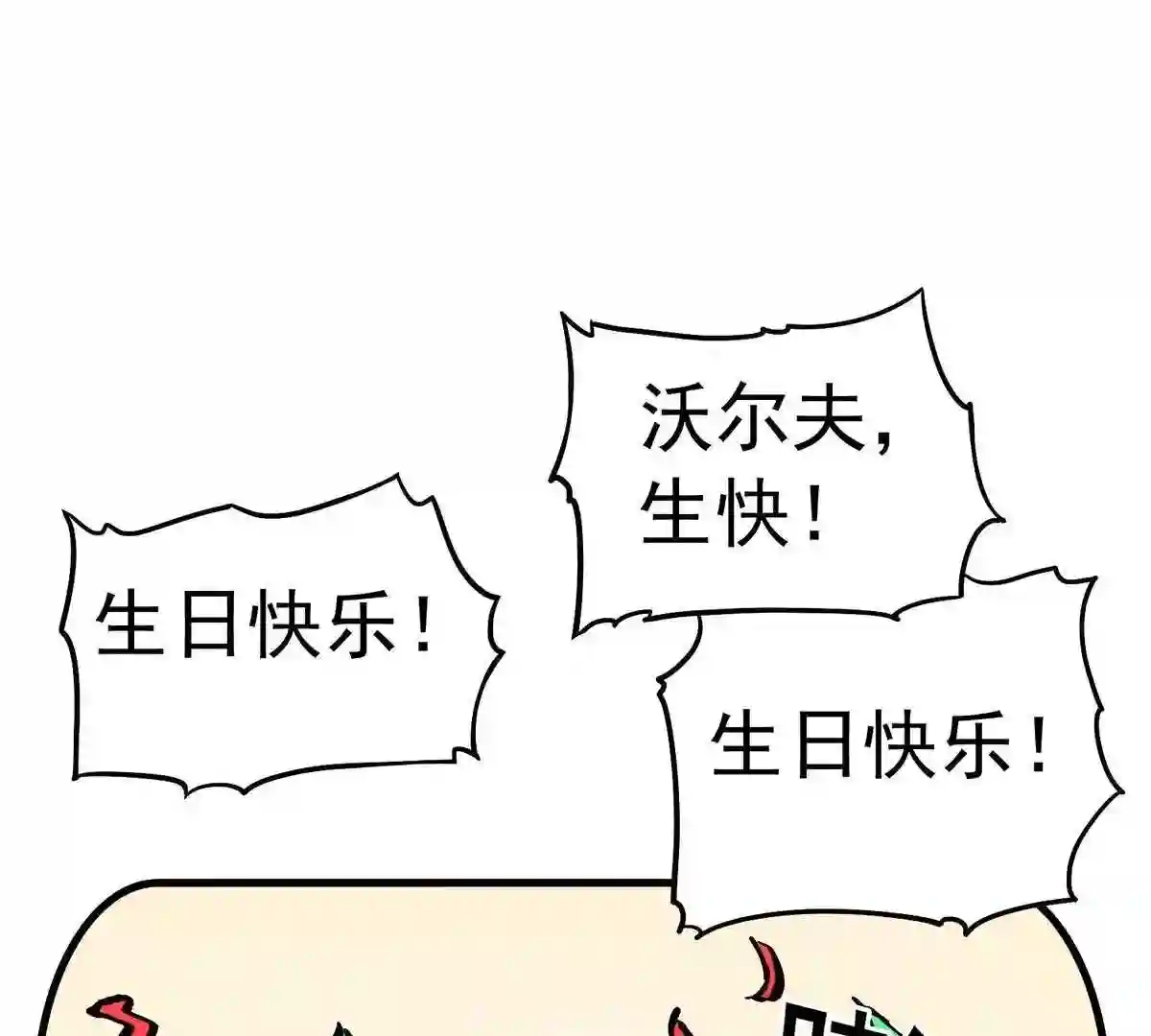 仙州城战纪漫画,番外 特殊审美22图