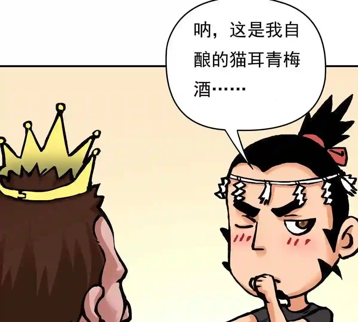 仙州城战纪漫画,番外 特殊审美27图