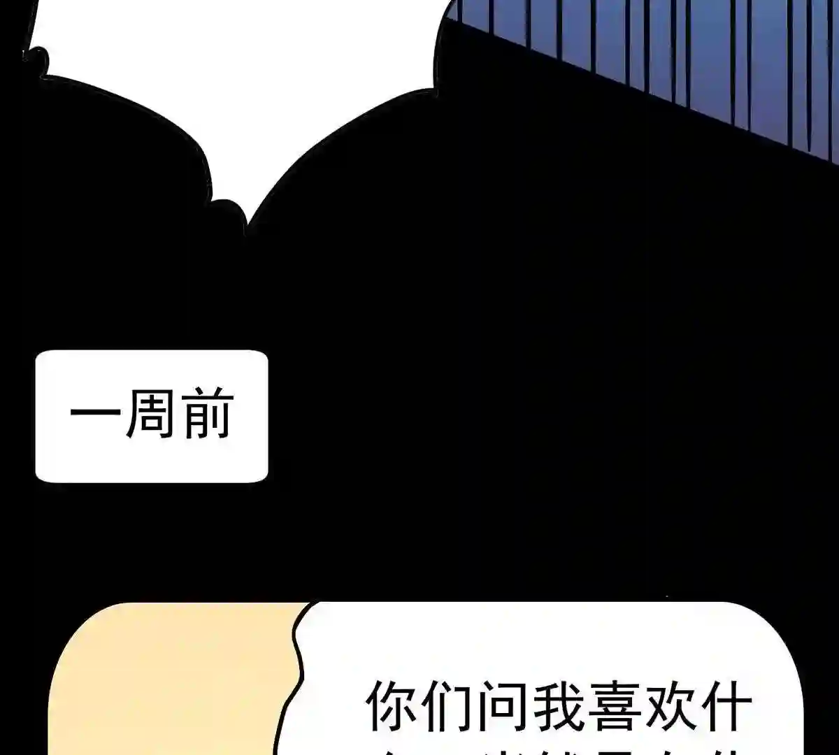 仙州城战纪漫画,番外 特殊审美10图