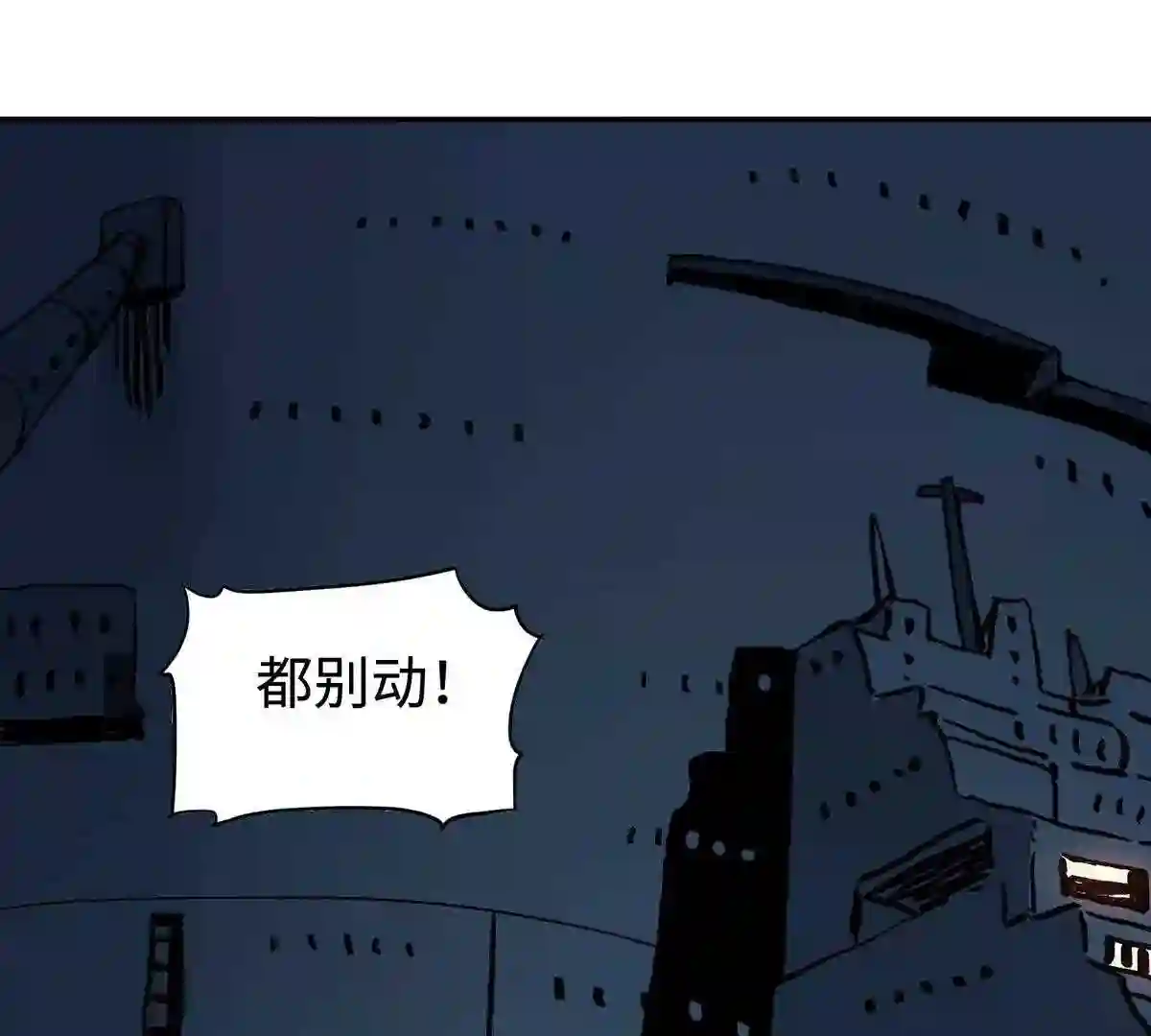 仙州城战纪漫画,24 陷阱16图