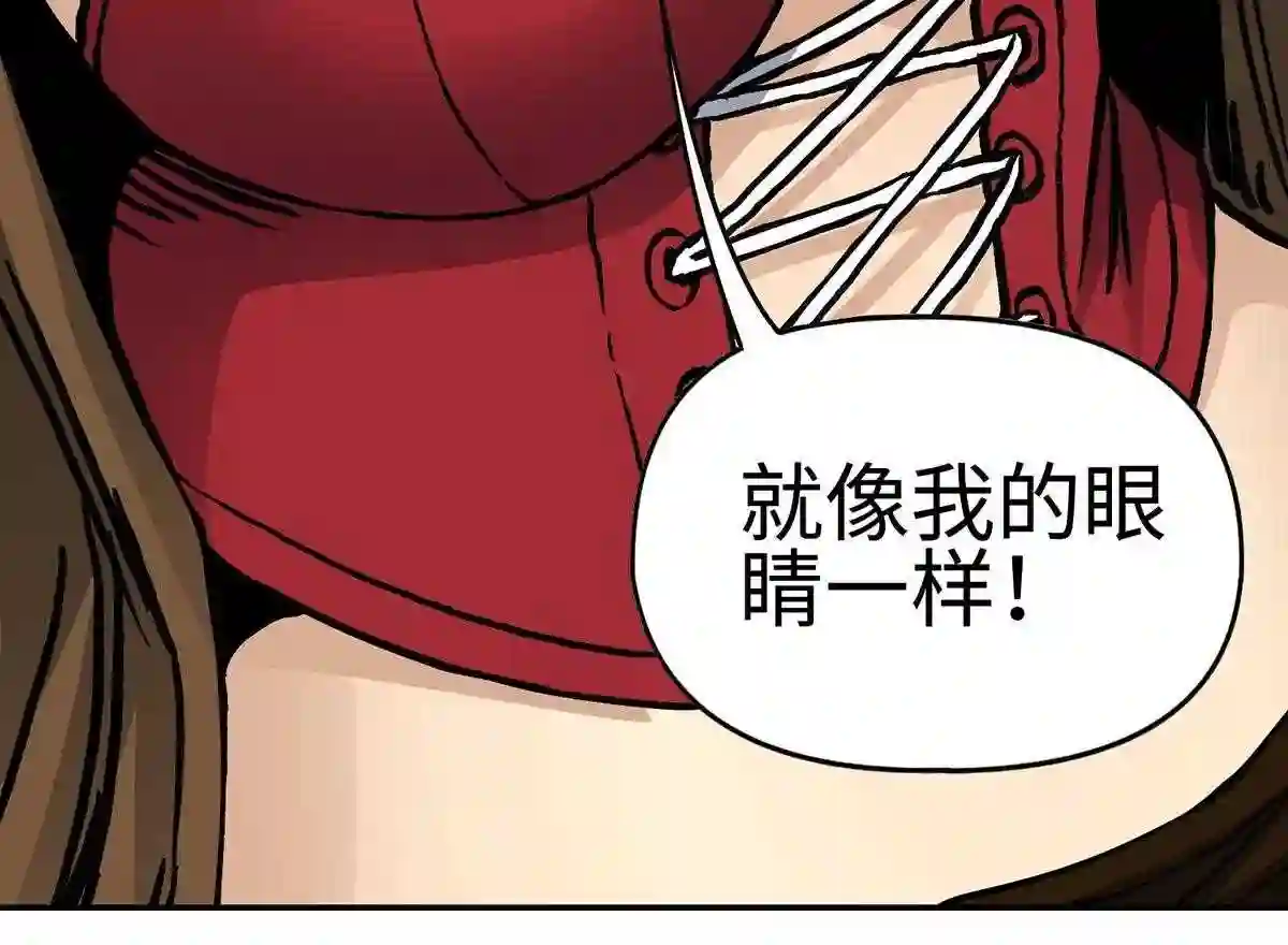 仙州城战纪漫画,24 陷阱46图