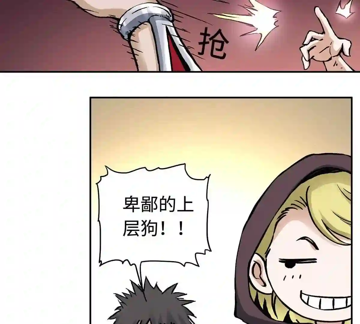 仙州城战纪漫画,23 脱险51图