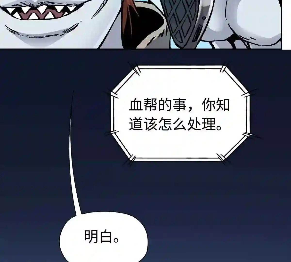 仙州城战纪漫画,23 脱险4图