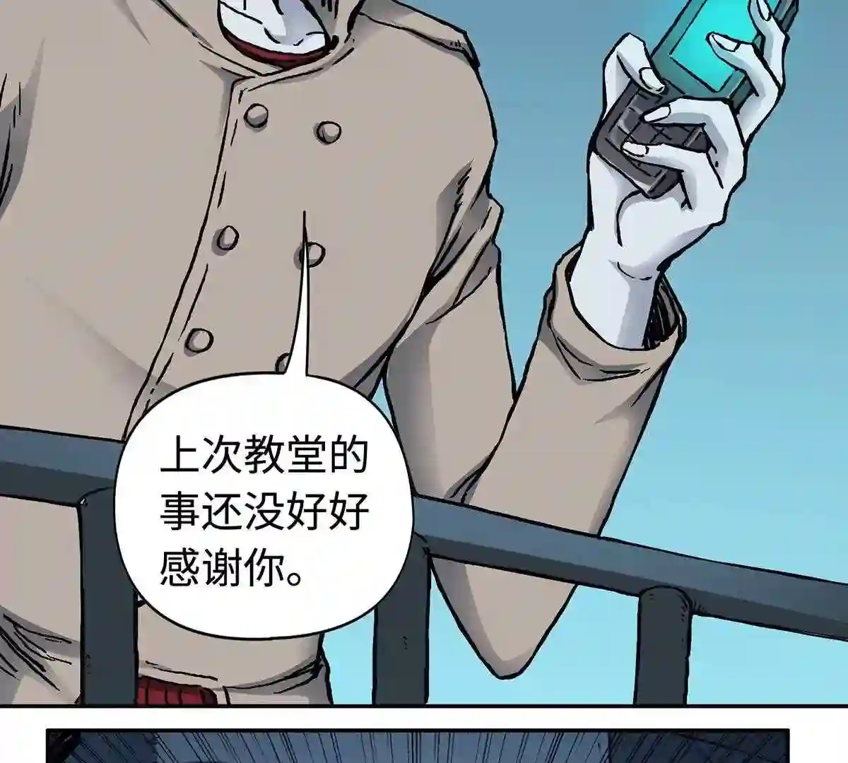 仙州城战纪漫画,23 脱险6图