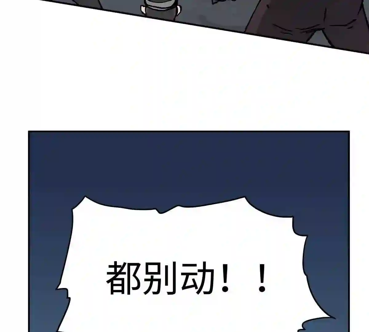 仙州城战纪漫画,23 脱险55图