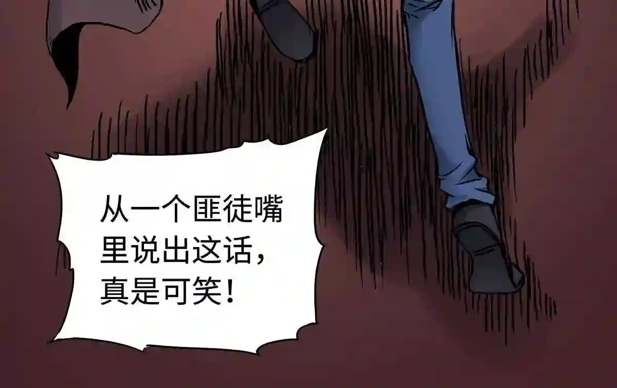 仙州城战纪漫画,23 脱险16图