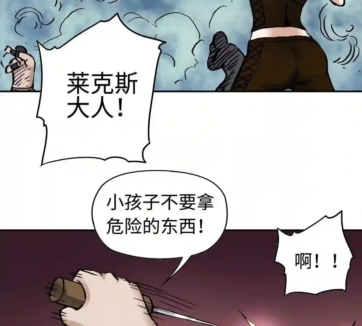 仙州城战纪漫画,23 脱险50图