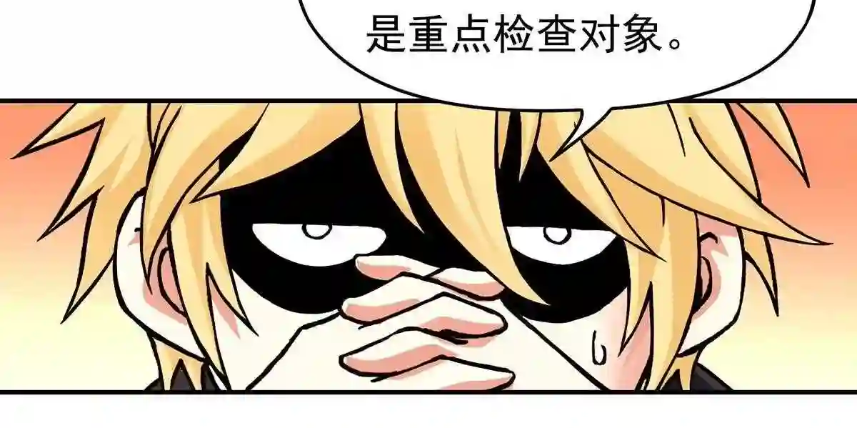 仙州城战纪漫画,番外 放假前的加班11图