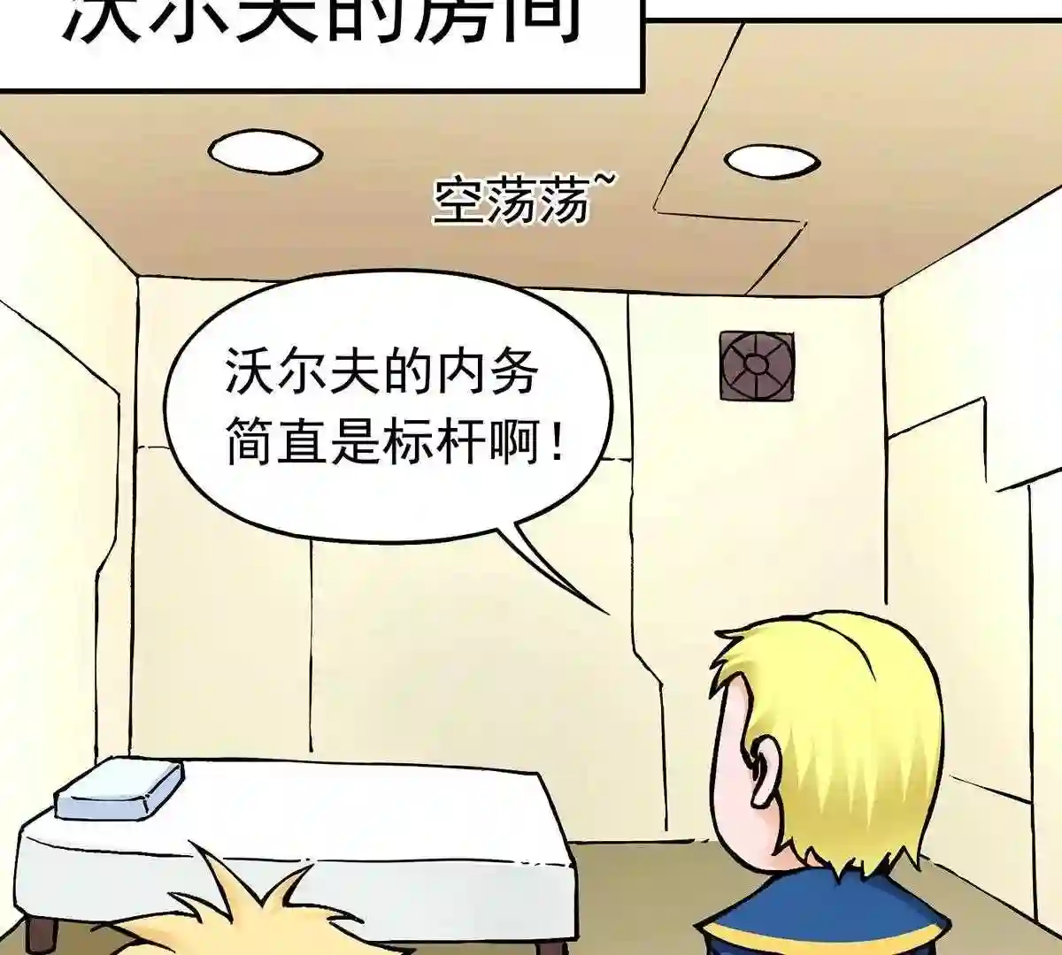 仙州城战纪漫画,番外 放假前的加班33图