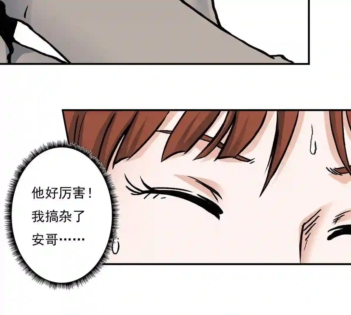 仙州城战纪漫画,28 寻踪觅影58图