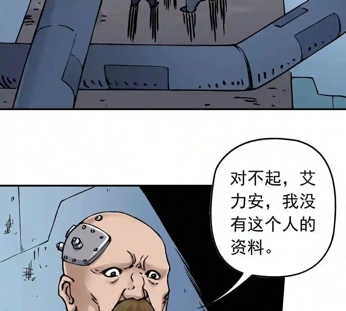 仙州城战纪漫画,28 寻踪觅影11图