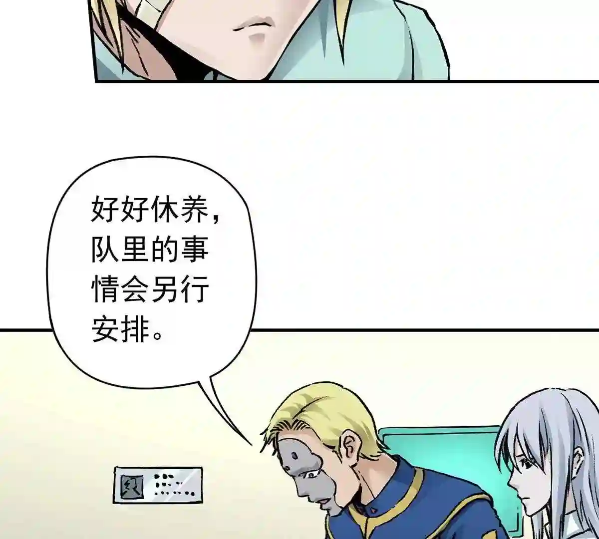 仙州城战纪漫画,28 寻踪觅影5图