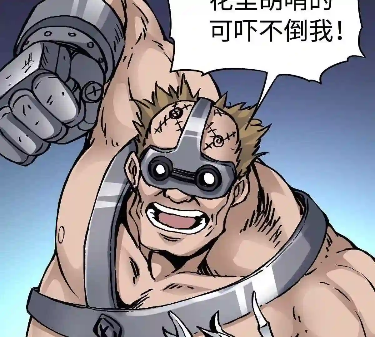 仙州城战纪漫画,26 狂化7图