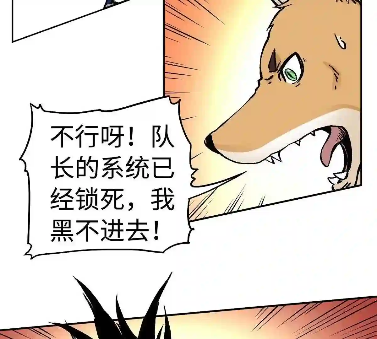 仙州城战纪漫画,26 狂化59图