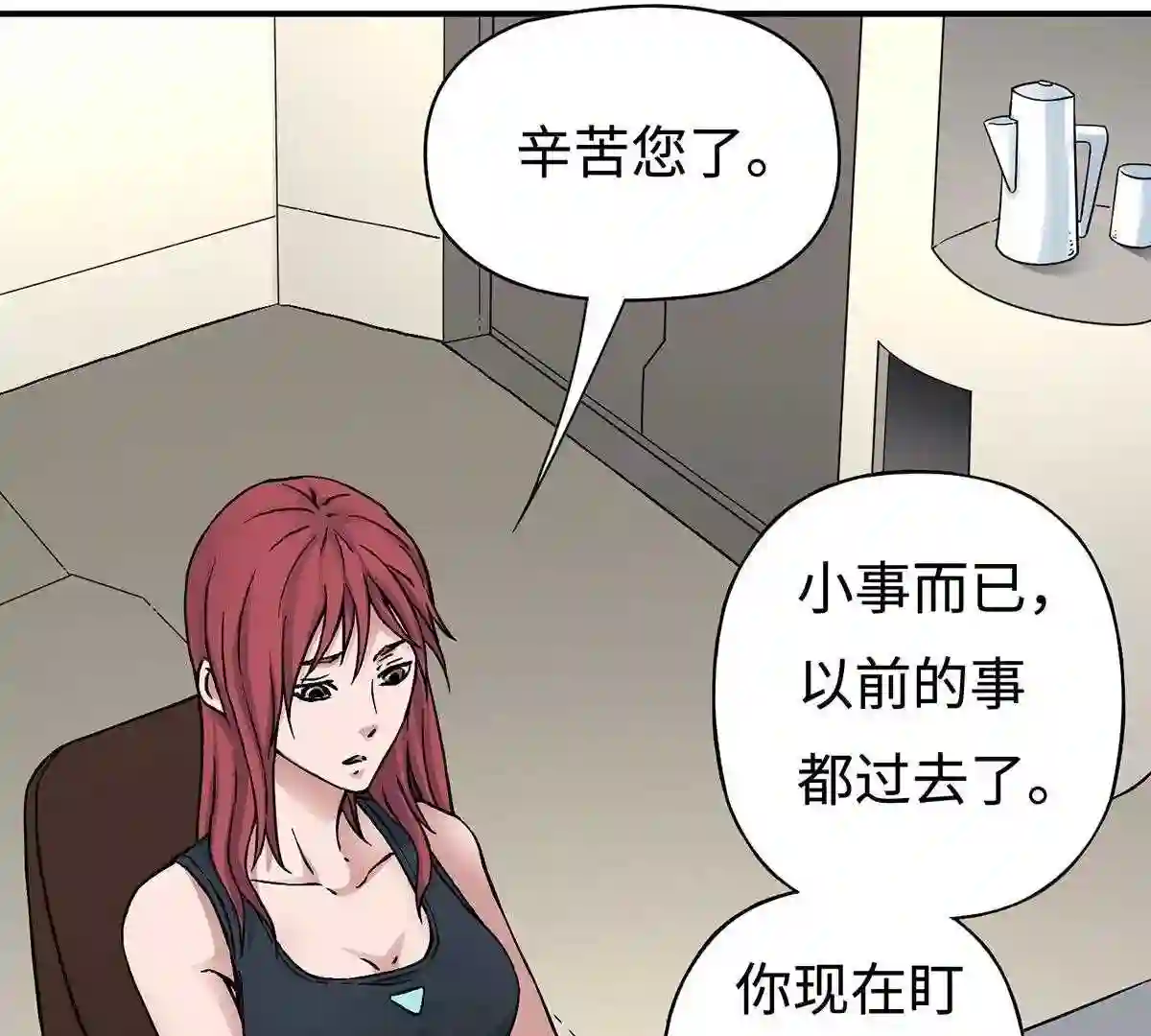 仙州城战纪漫画,27 治疗36图