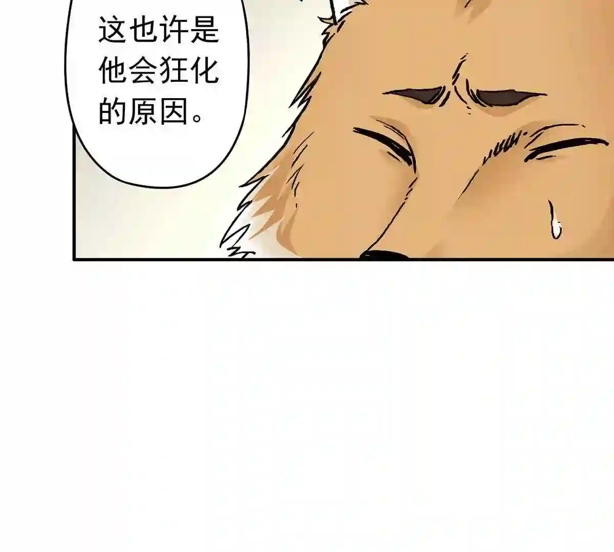 仙州城战纪漫画,27 治疗25图