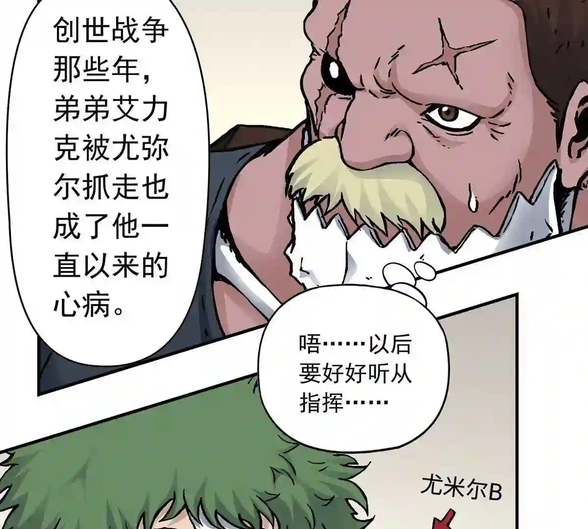 仙州城战纪漫画,27 治疗23图