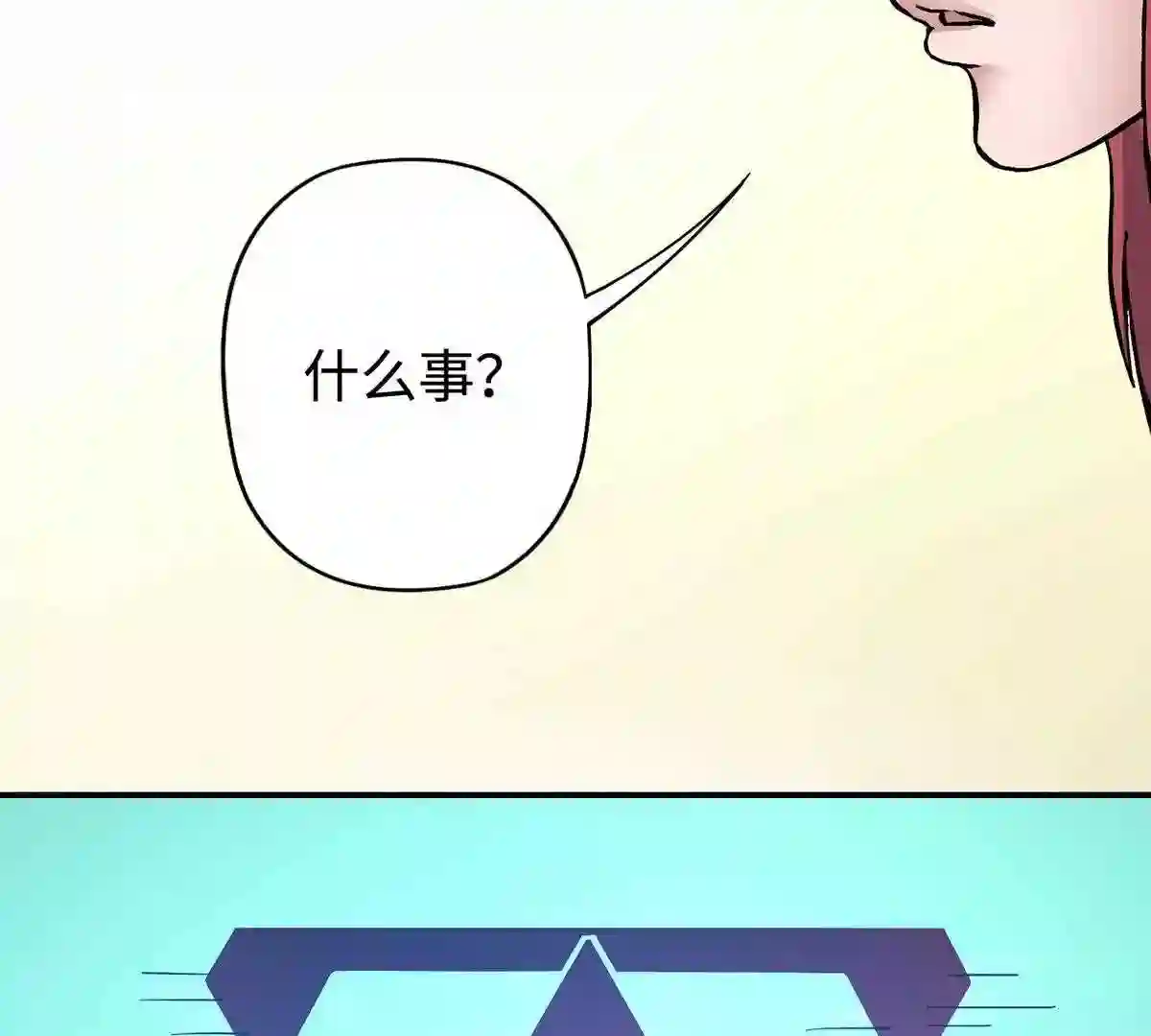 仙州城战纪漫画,27 治疗33图