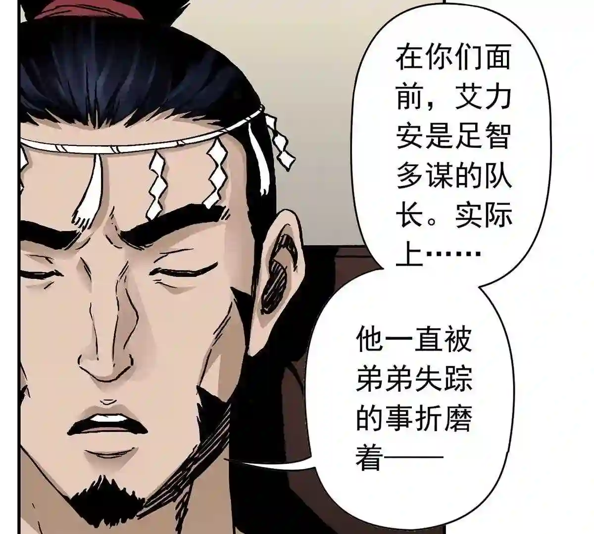 仙州城战纪漫画,27 治疗21图