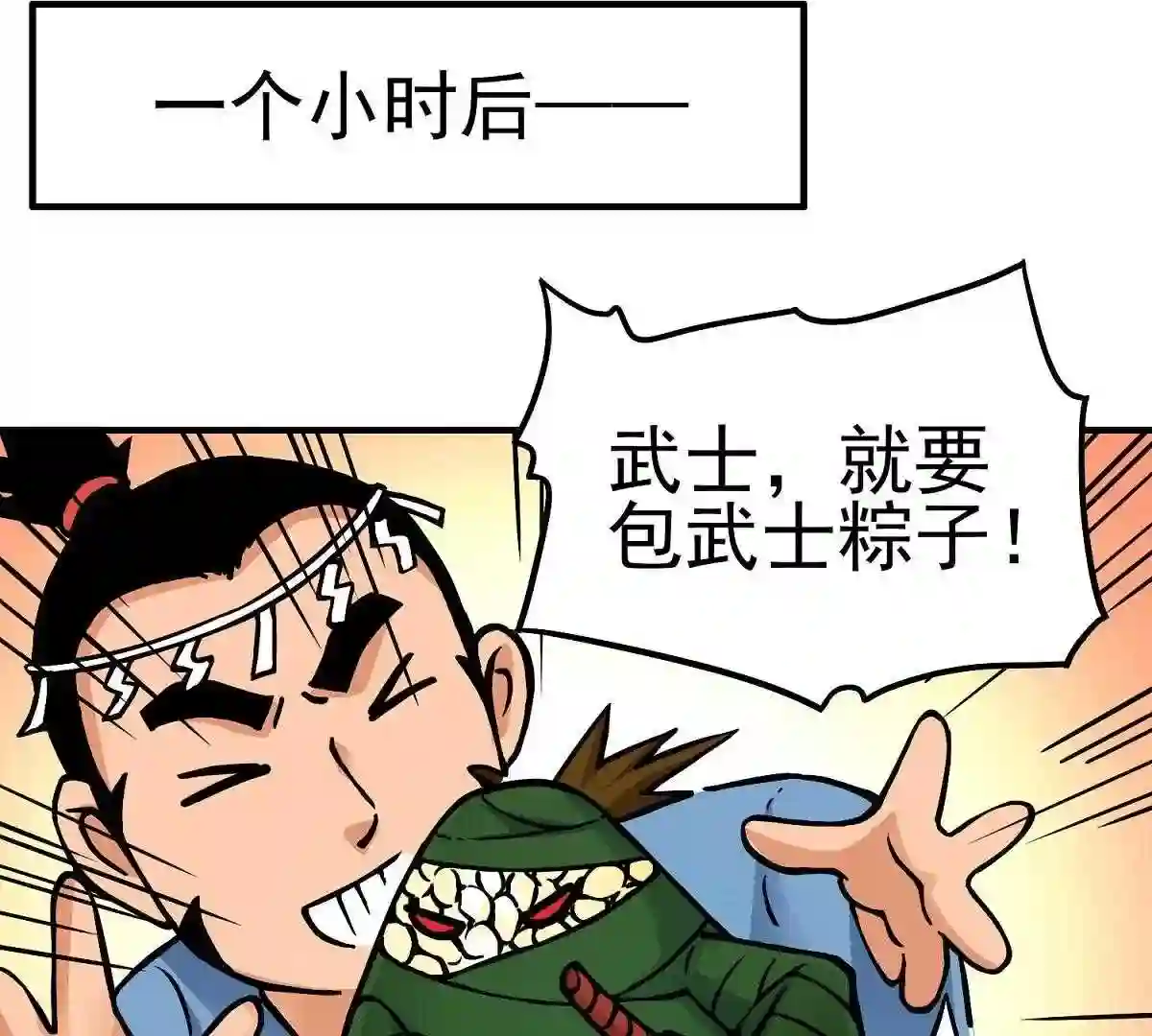 仙州城战纪漫画,端午节之争20图