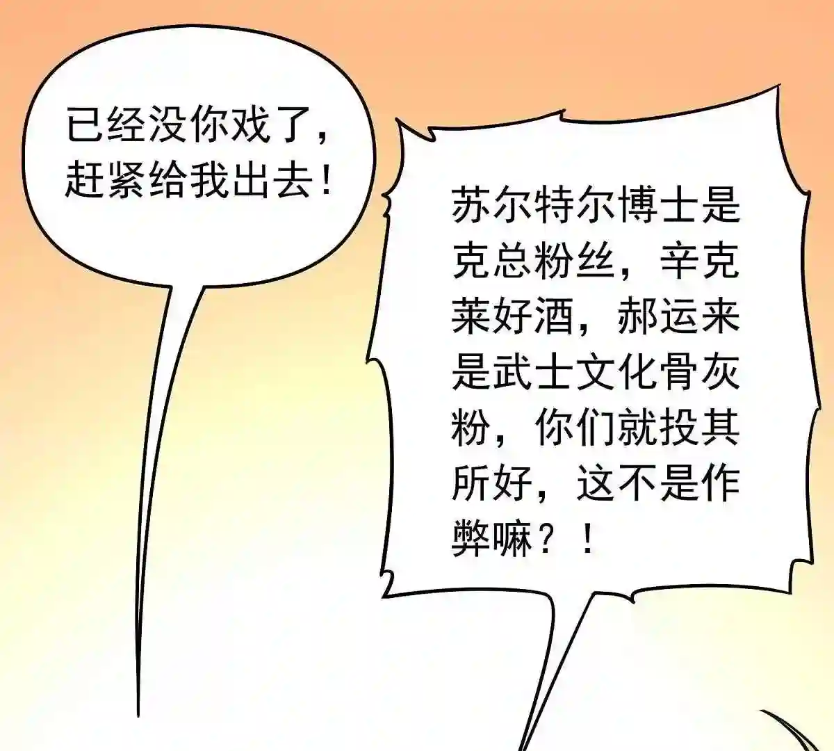 仙州城战纪漫画,端午节之争39图