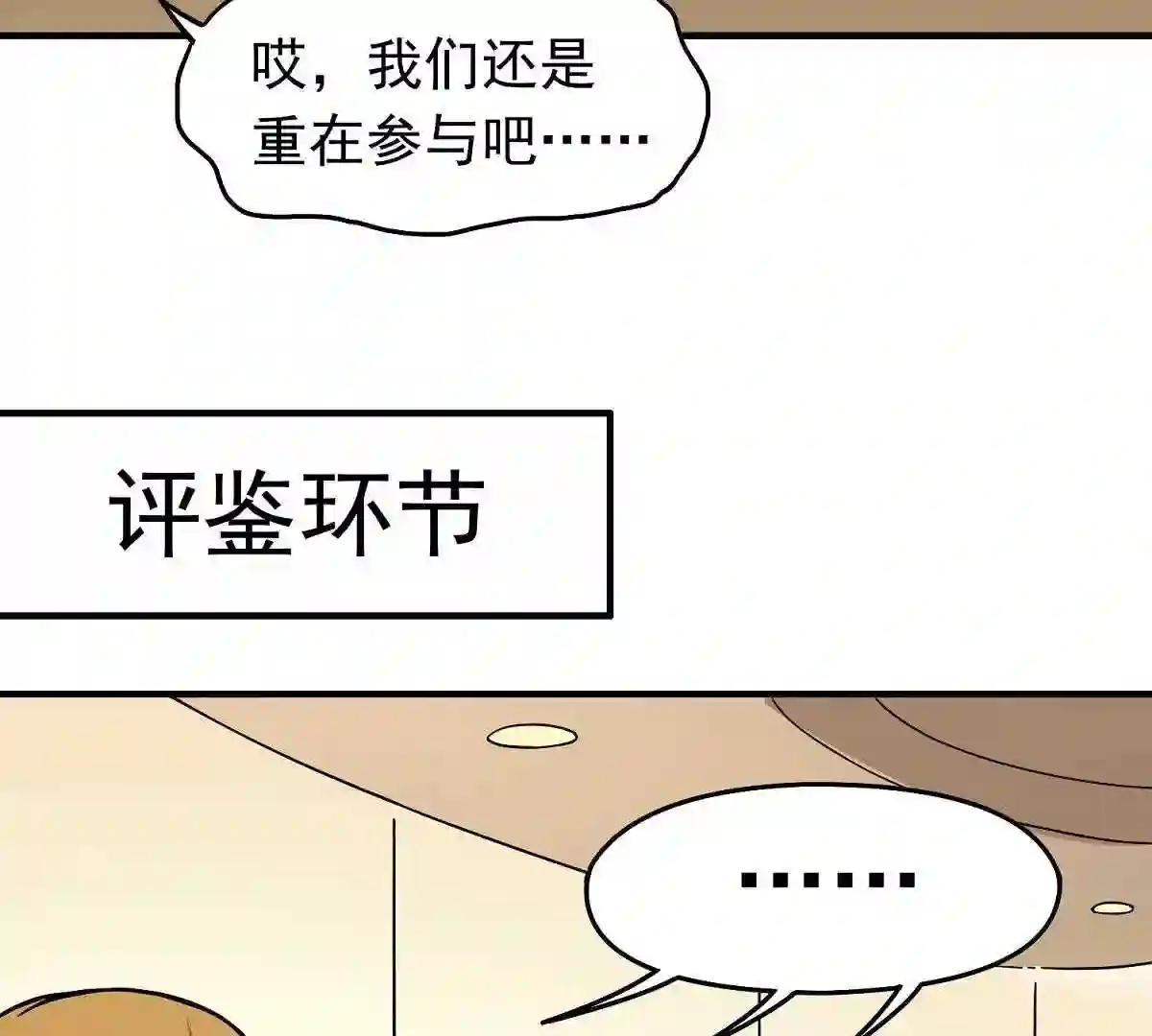 仙州城战纪漫画,端午节之争28图