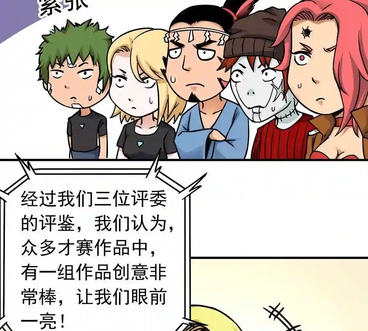 仙州城战纪漫画,端午节之争30图