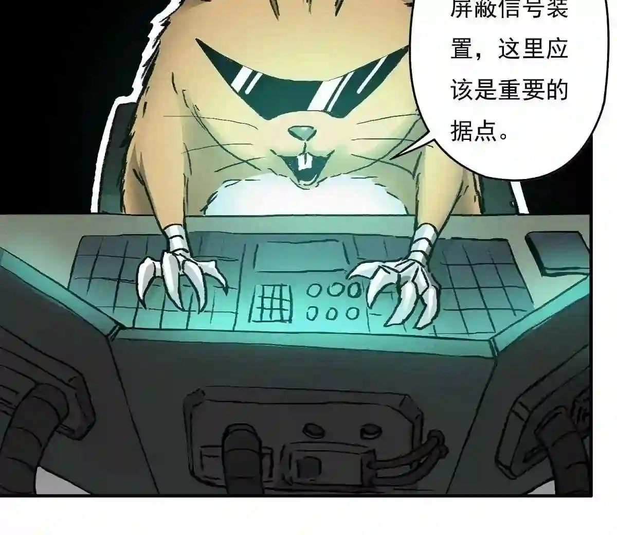 仙州城战纪漫画,29 追踪赛克15图