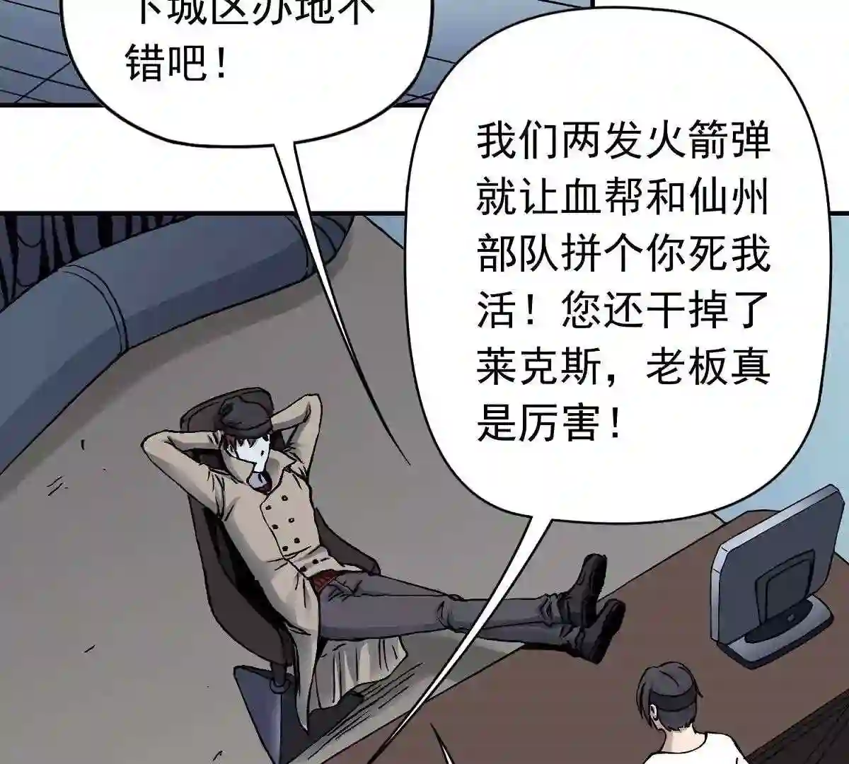 仙州城战纪漫画,29 追踪赛克32图