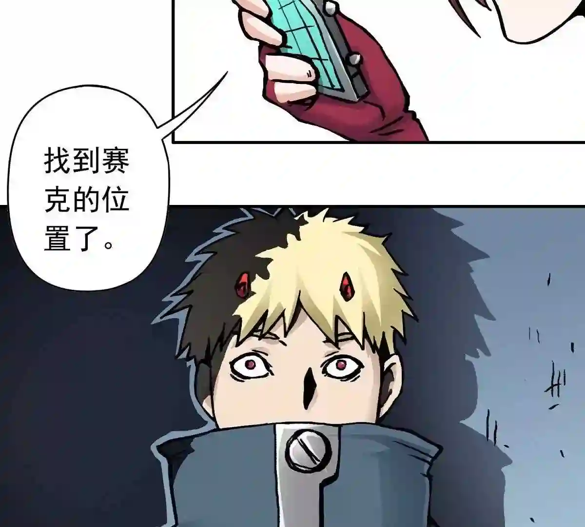 仙州城战纪漫画,29 追踪赛克29图