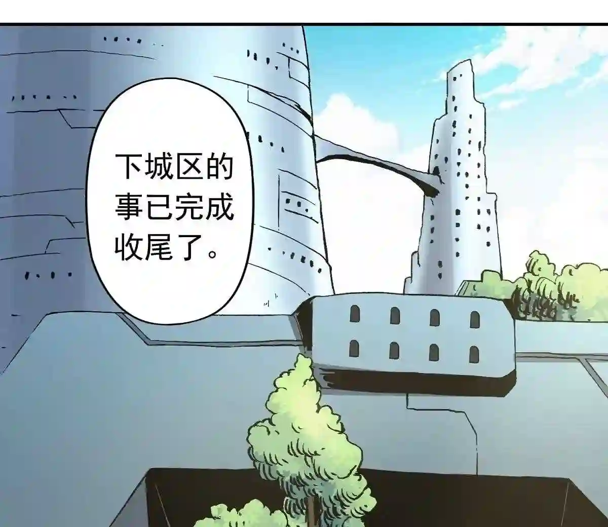 仙州城战纪漫画,29 追踪赛克3图