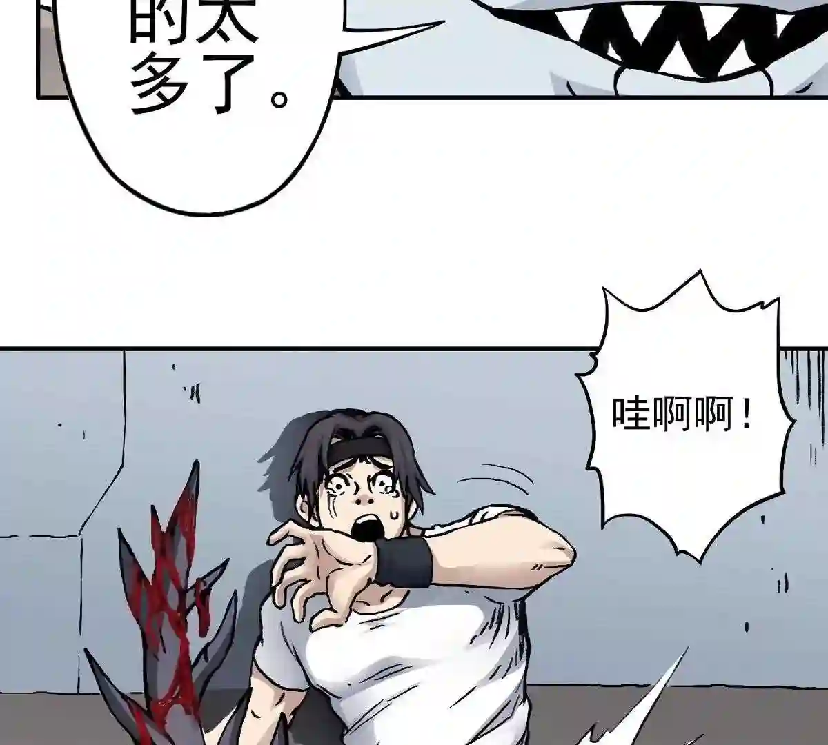 仙州城战纪漫画,29 追踪赛克47图