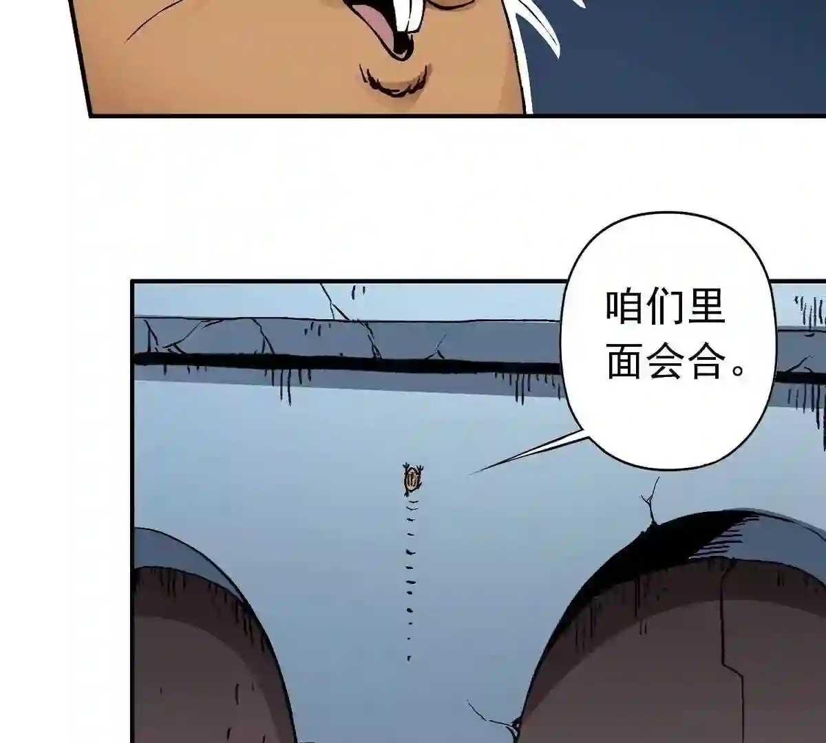 仙州城战纪漫画,29 追踪赛克20图